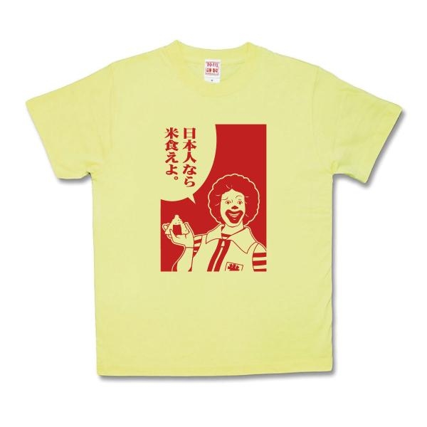 おもしろいTシャツが集まるトピ👕