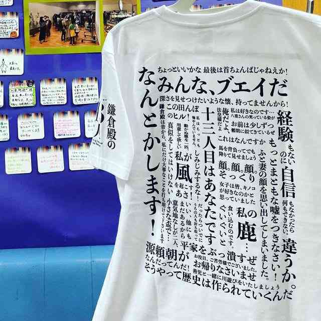 おもしろいTシャツが集まるトピ👕