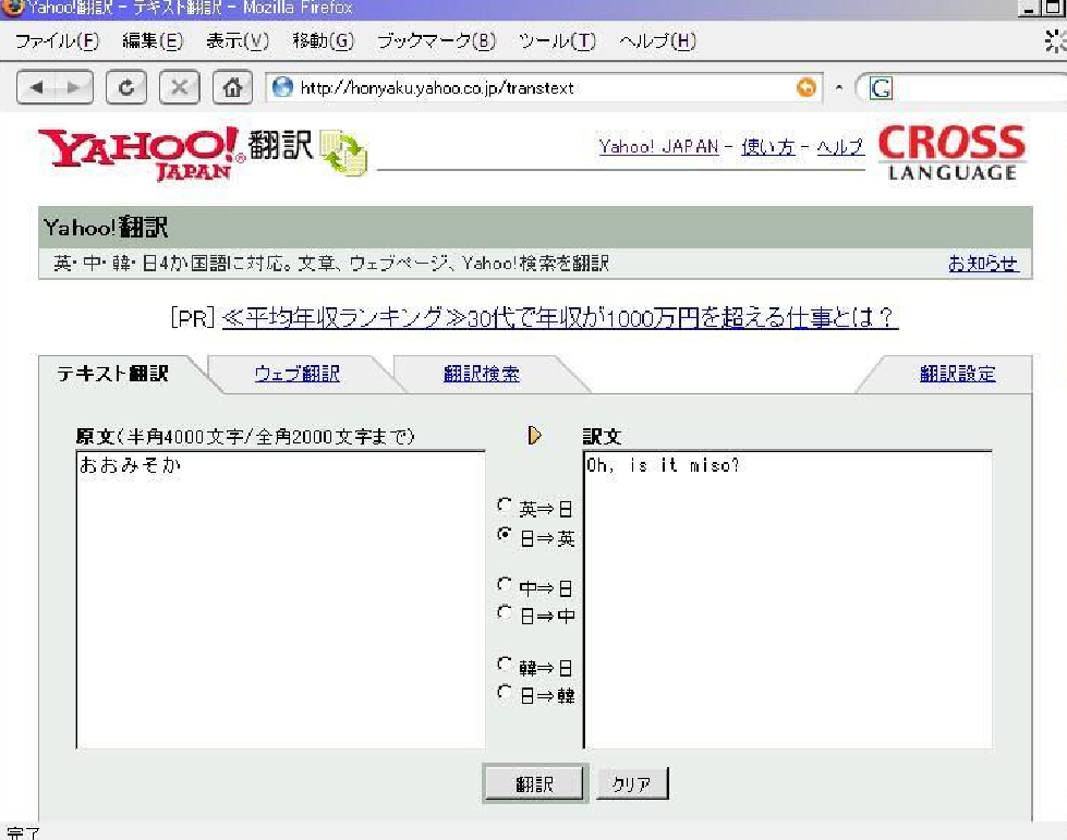 エキサイト翻訳 10月31日でサービス終了 「本当にお世話になりました」惜しむ声多数
