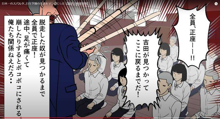 みんなが経験した、今だったら絶対アウトな先生の行動を書くトピ