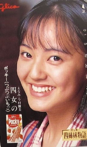 アラフォー以上の人なら知っている人がいるかもしれない今はテレビに出ていない俳優・女優