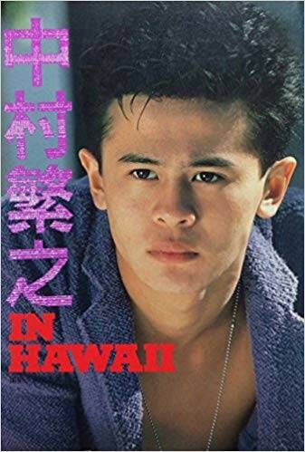 アラフォー以上の人なら知っている人がいるかもしれない今はテレビに出ていない俳優・女優