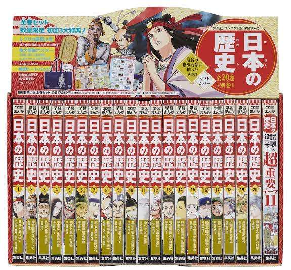 歴史が苦手です