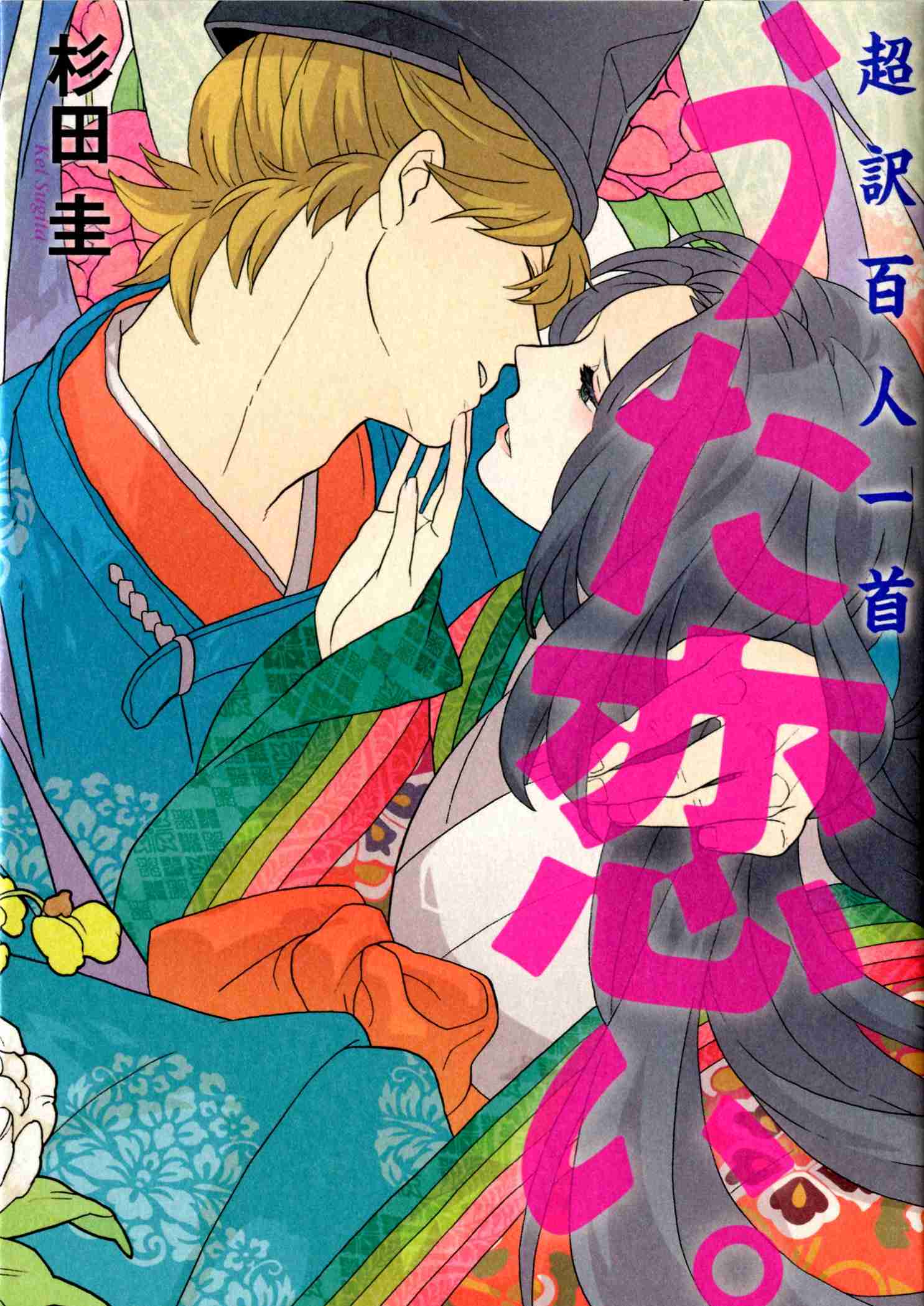 歴史が苦手です