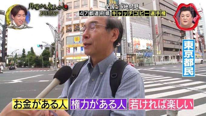 都会育ちのデメリット Part2