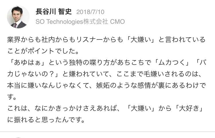 エイベックス松浦会長“サブスク地獄に落ちろ”発言に疑問「あゆには事前に言っていたから問題なかった」