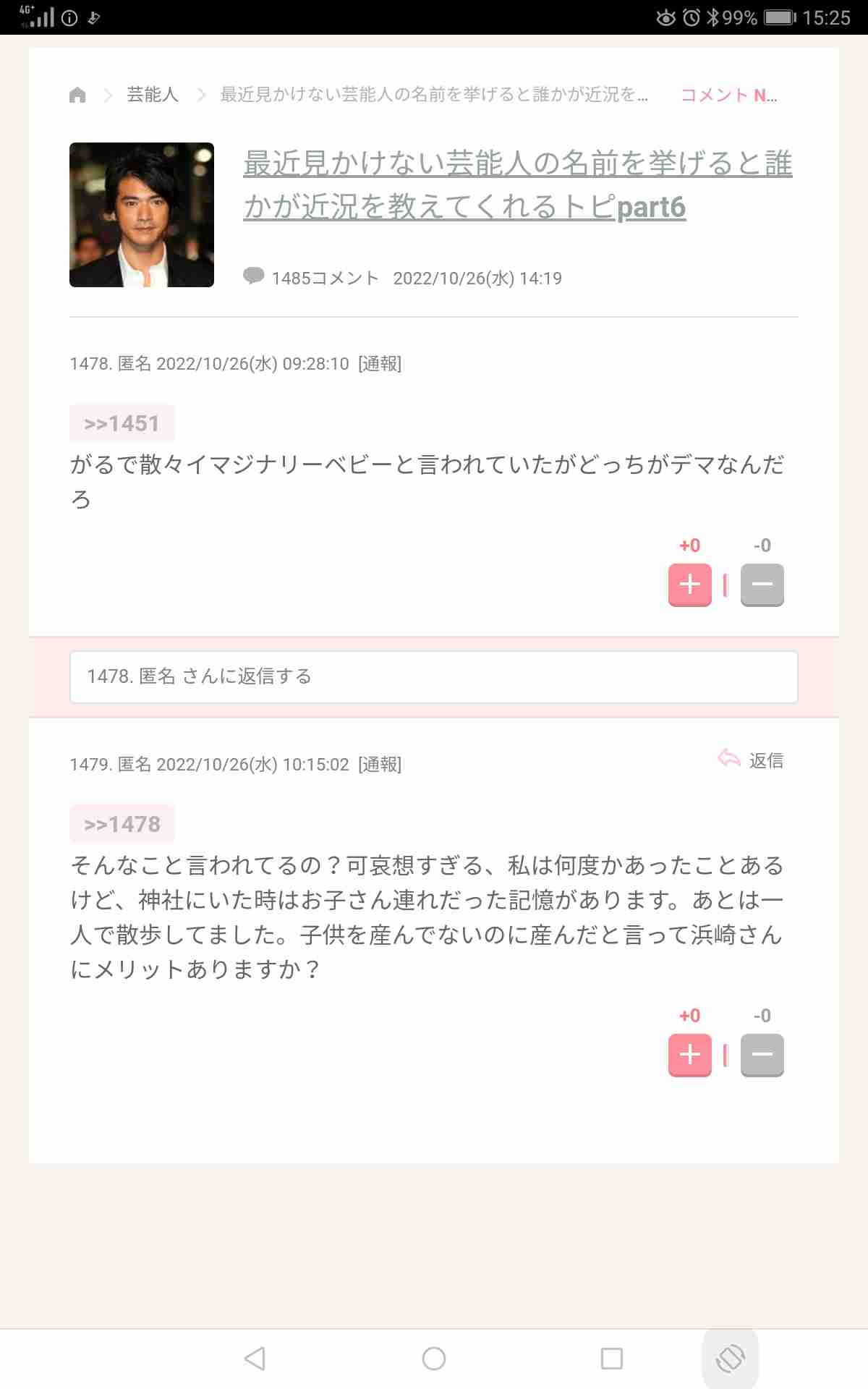 エイベックス松浦会長“サブスク地獄に落ちろ”発言に疑問「あゆには事前に言っていたから問題なかった」