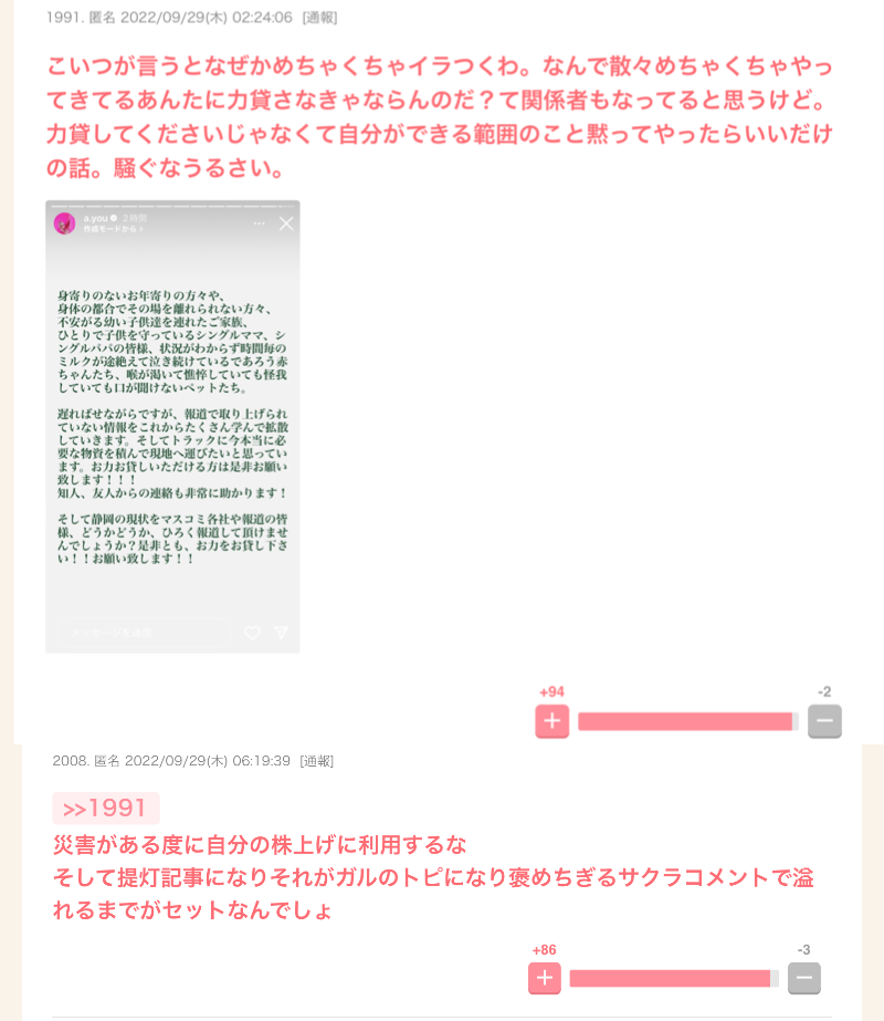 エイベックス松浦会長“サブスク地獄に落ちろ”発言に疑問「あゆには事前に言っていたから問題なかった」