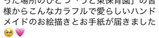 エイベックス松浦会長“サブスク地獄に落ちろ”発言に疑問「あゆには事前に言っていたから問題なかった」