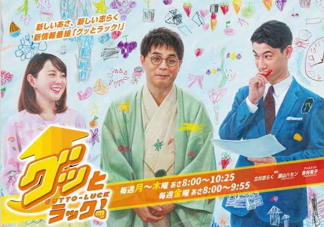 『ラヴィット!!』にゲスト出演して欲しい芸能人