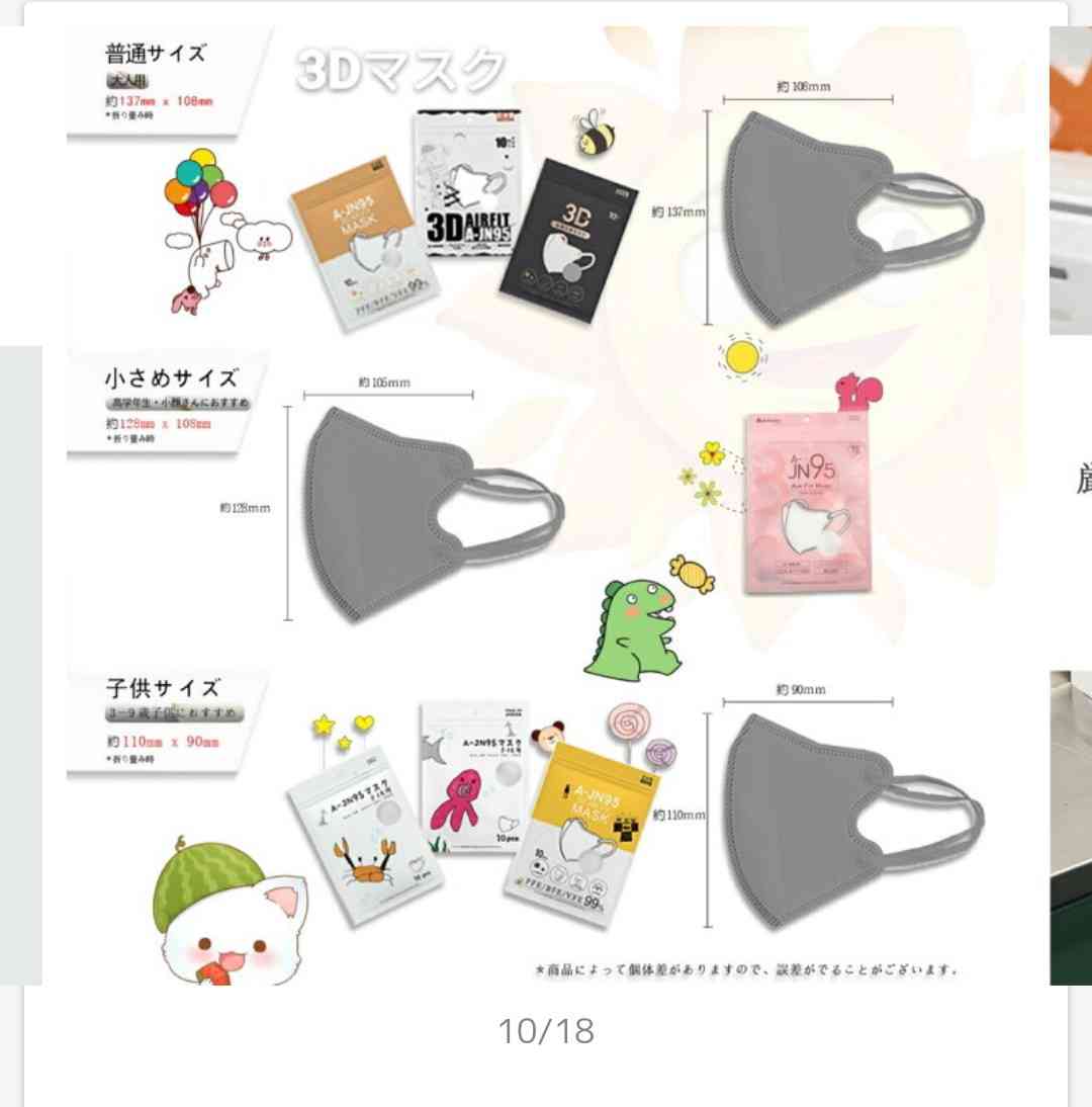 マスク総合トピ