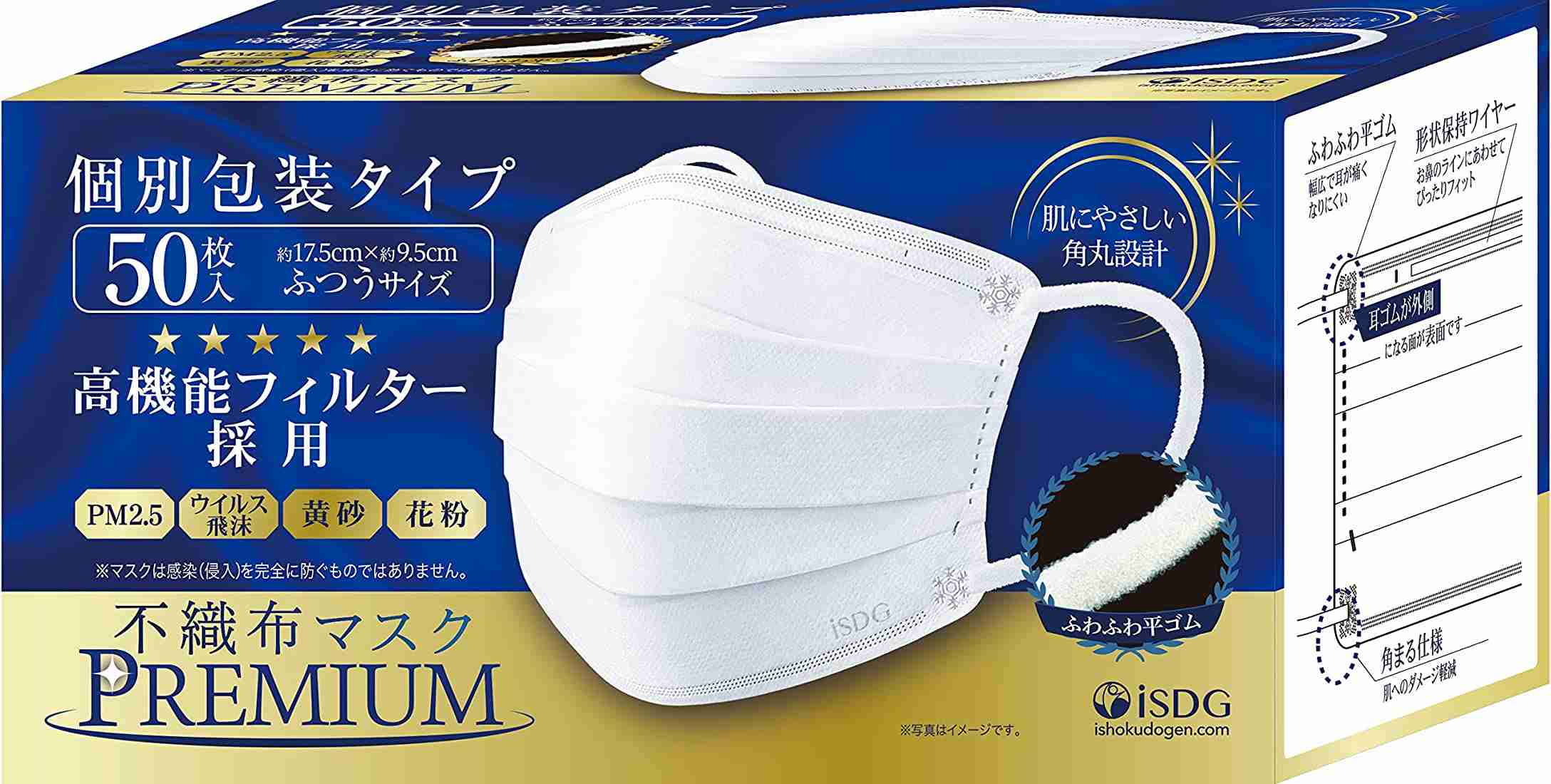 マスク総合トピ