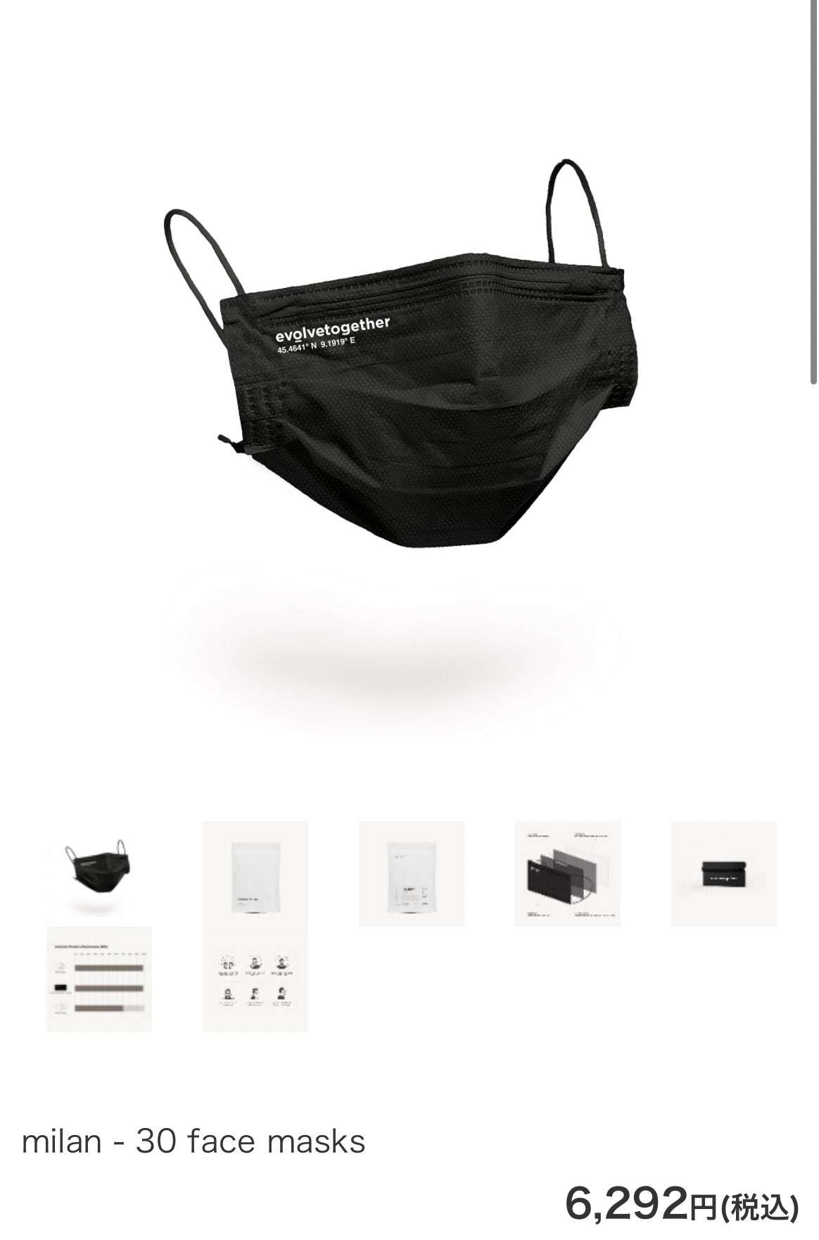 マスク総合トピ