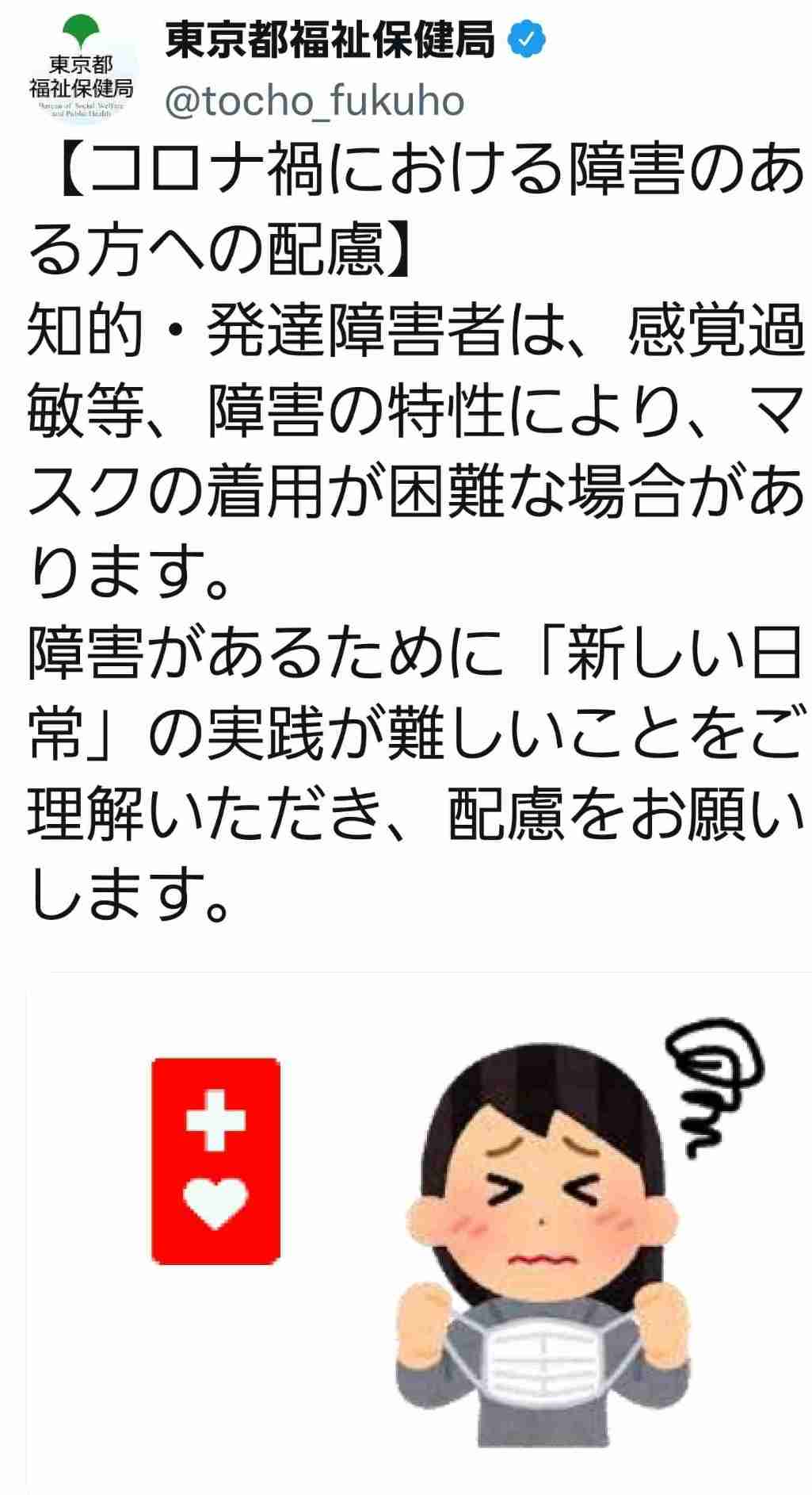 マスク総合トピ