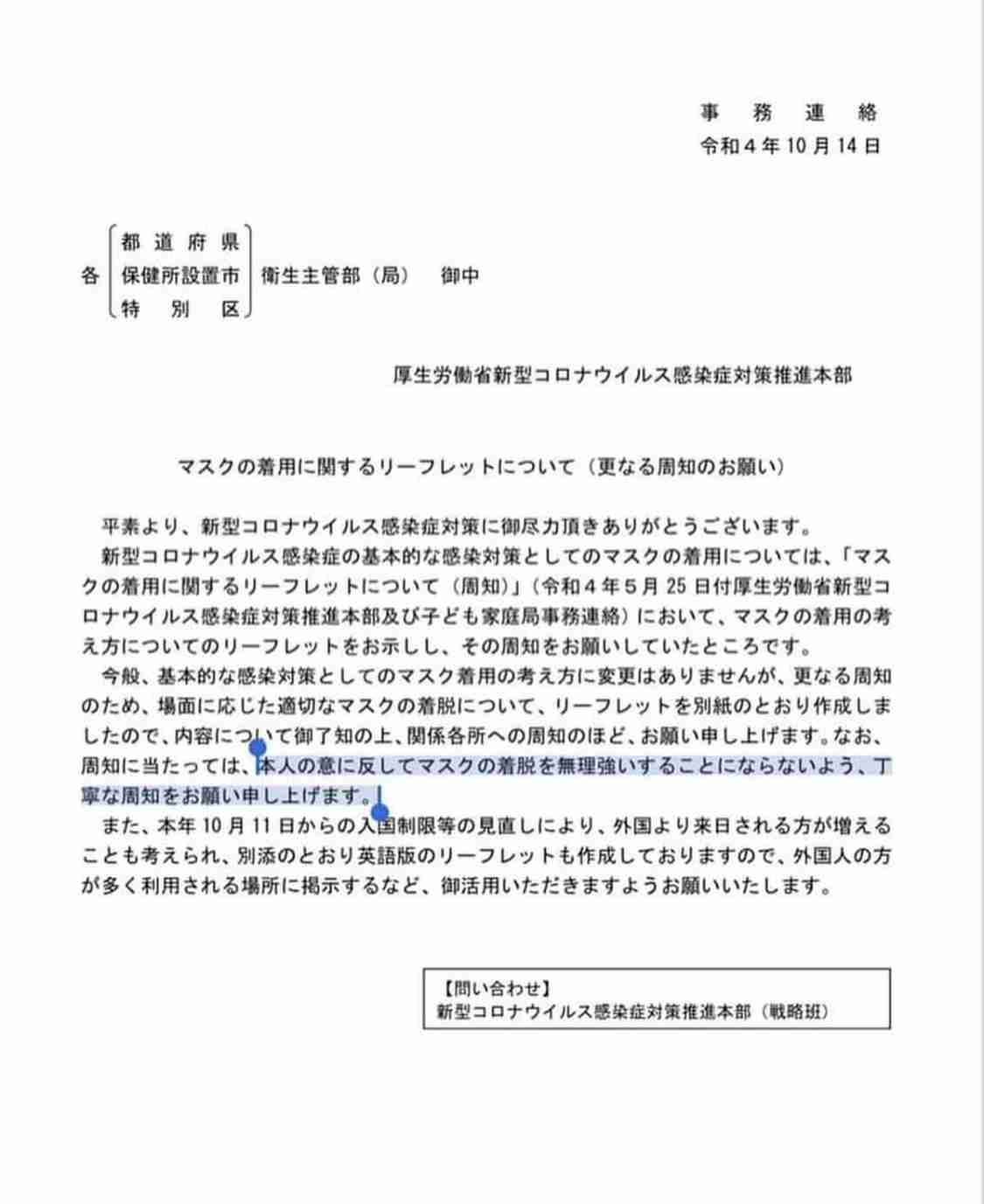 マスク総合トピ