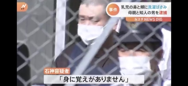 生後5か月の赤ちゃんの鼻と頬に洗濯ばさみ 母親と知人の男を逮捕 茨城・水戸市