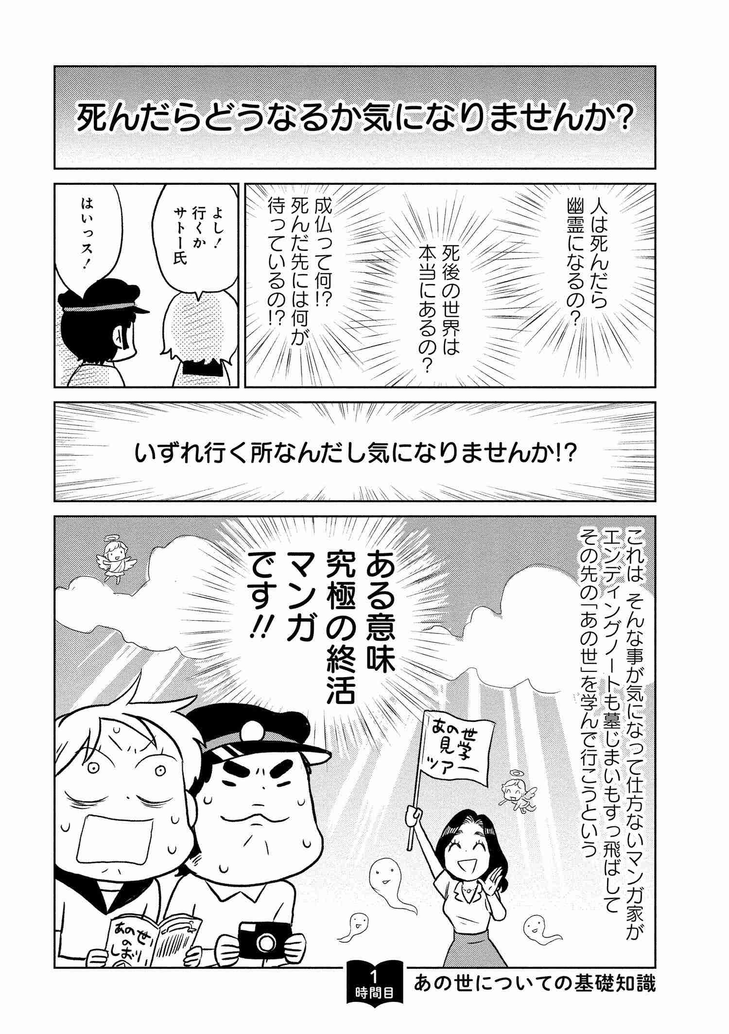 自分が死んだらどうなるのかな？