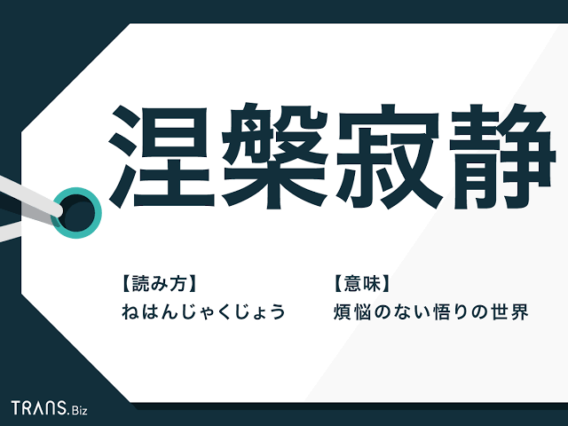 自分が死んだらどうなるのかな？