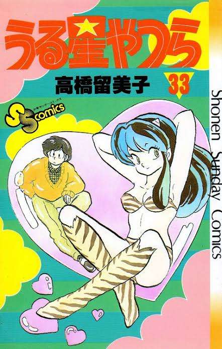 新生『うる星やつら』高橋留美子愛詰まった「ただならぬ昭和感」に早くも「覇権アニメ確定」の声