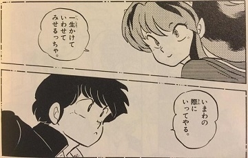 新生『うる星やつら』高橋留美子愛詰まった「ただならぬ昭和感」に早くも「覇権アニメ確定」の声