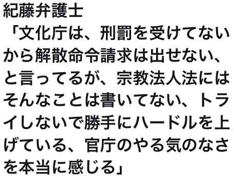 会見中止要求は「親心から」　旧統一教会が声明