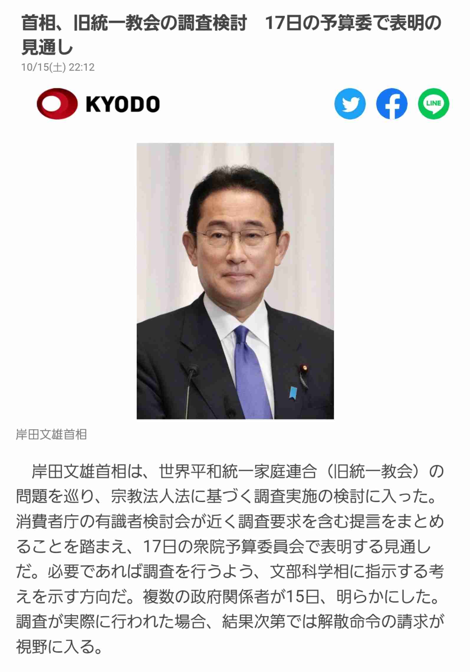 会見中止要求は「親心から」　旧統一教会が声明