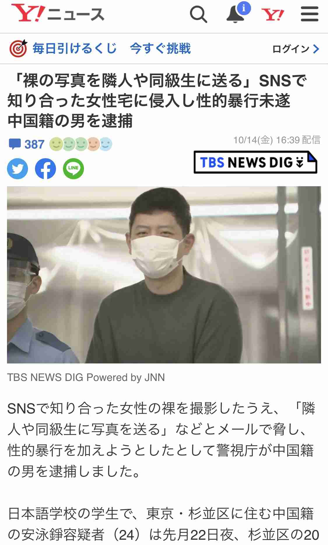 会見中止要求は「親心から」　旧統一教会が声明