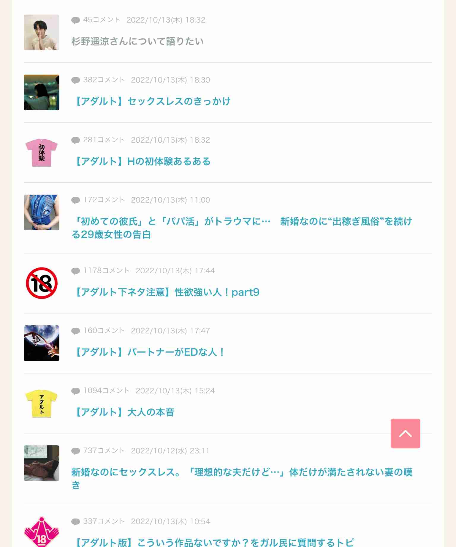 杉野遥亮さんについて語りたい