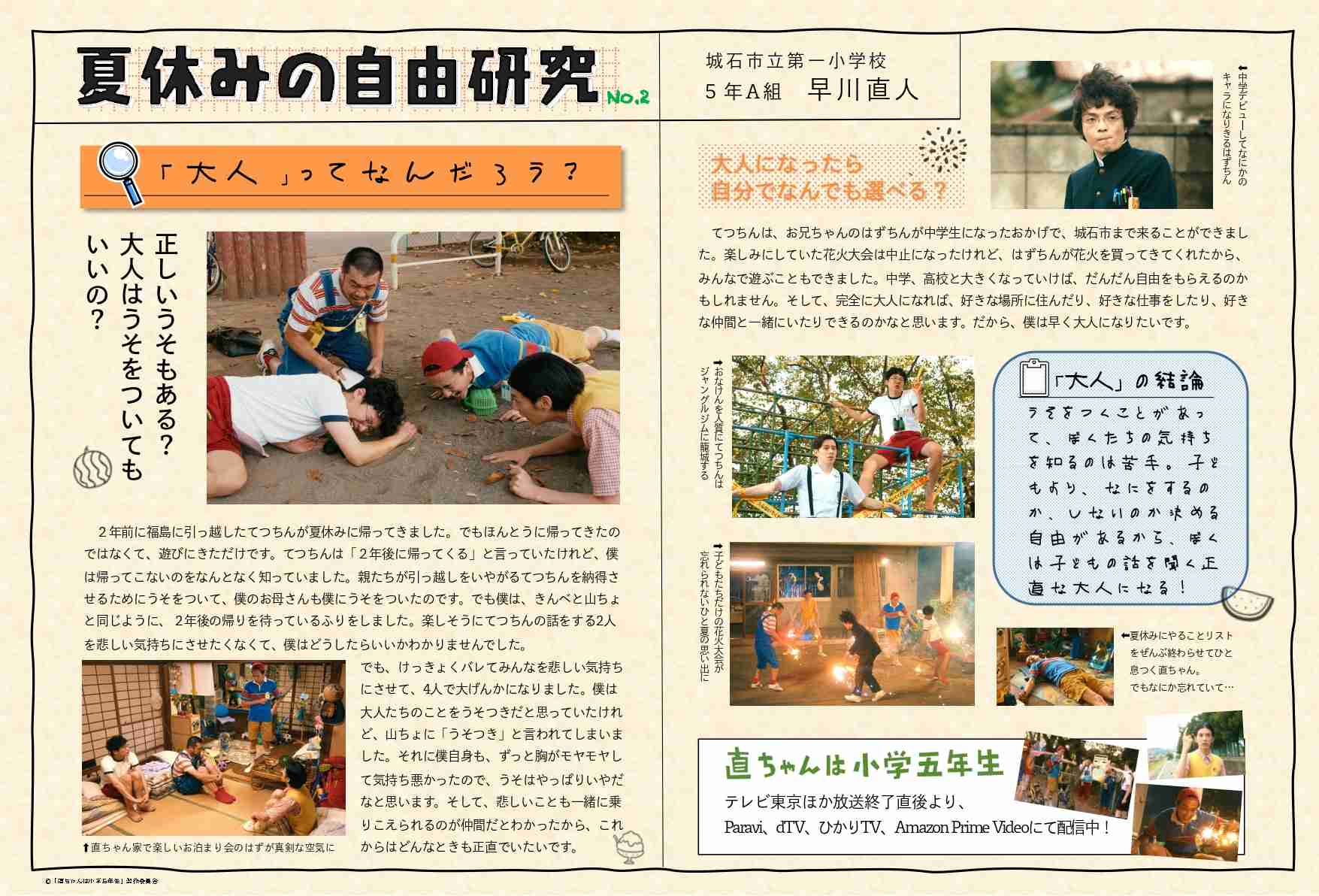 杉野遥亮さんについて語りたい