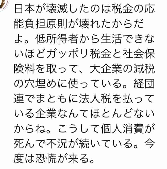 支払った消費税の半分以上はネコババされている…日本の税制は「金持ちと大企業」にあまりにも有利すぎる
