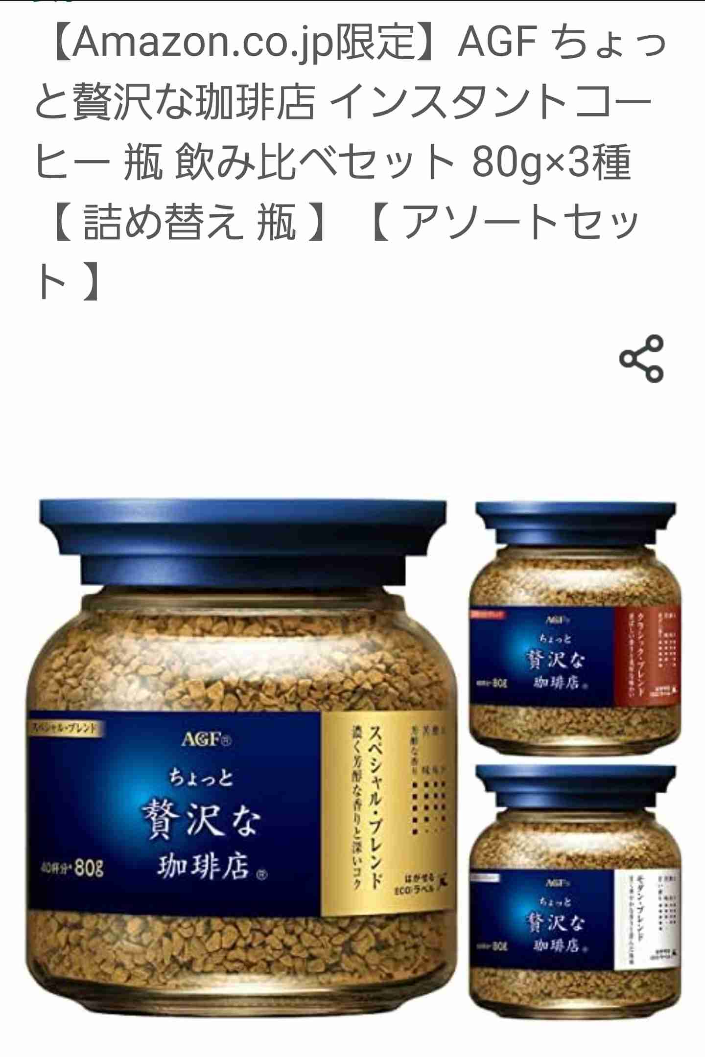 美味しいインスタントコーヒー