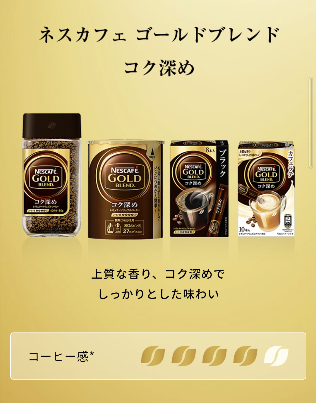 美味しいインスタントコーヒー