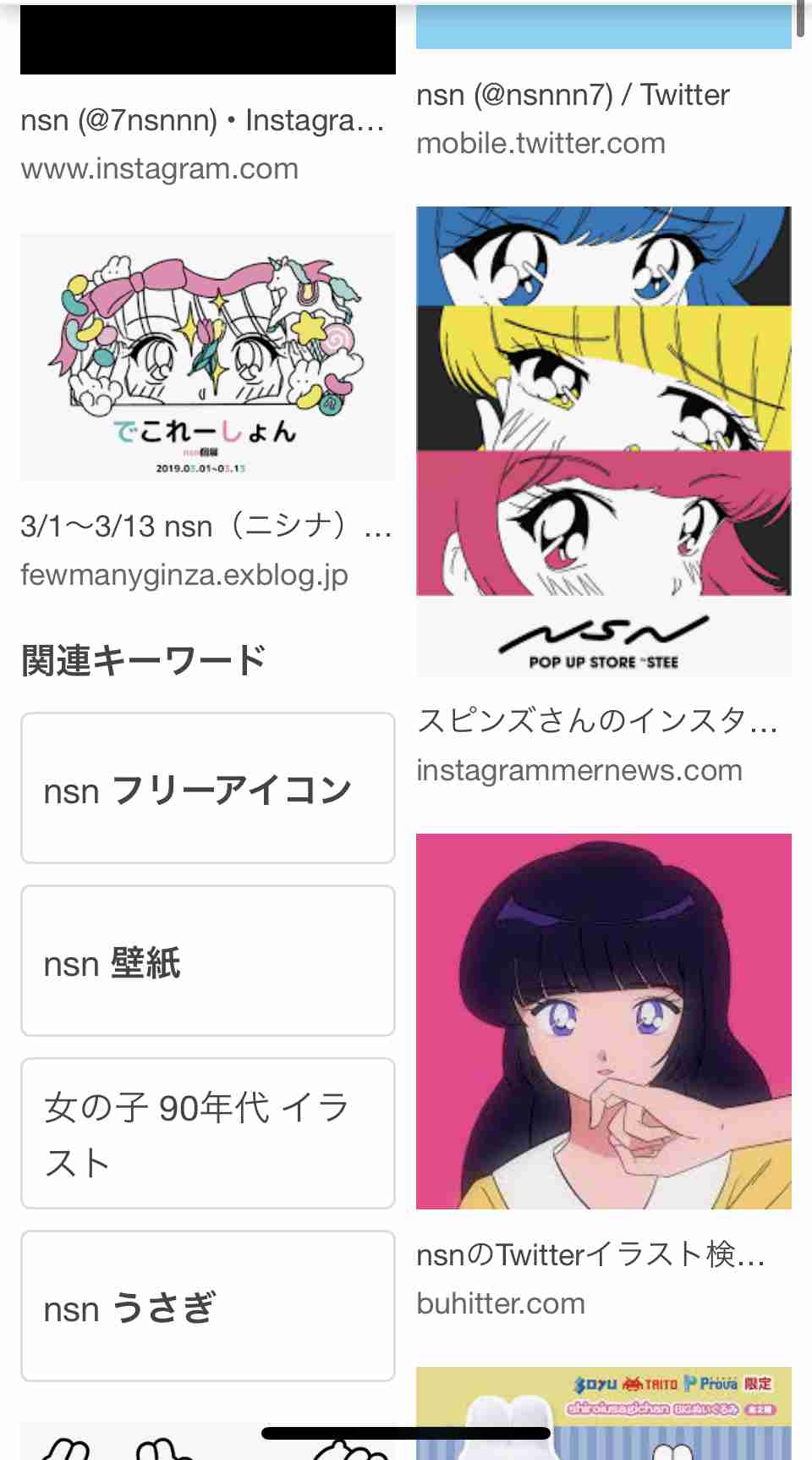「トレパク騒動」で人気アイドルグッズが販売中止 「自分自身の発想では無理だと思い…」本人謝罪