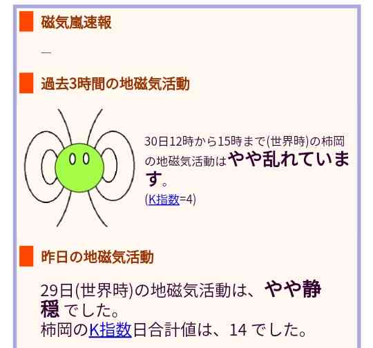 日本一危ない “ねじれた断層”が九州・福岡にあった　政府は地震発生確率「Sランク」に