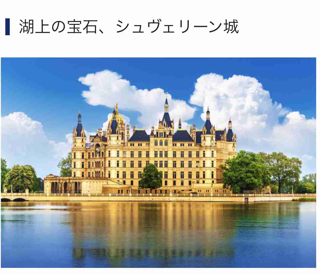 一度は行ってみたい世界のお城