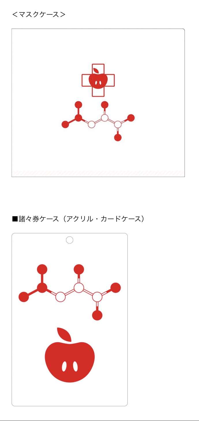 「ヘルプマークに酷似」物議の椎名林檎グッズ、デザイン改訂と発売延期を発表