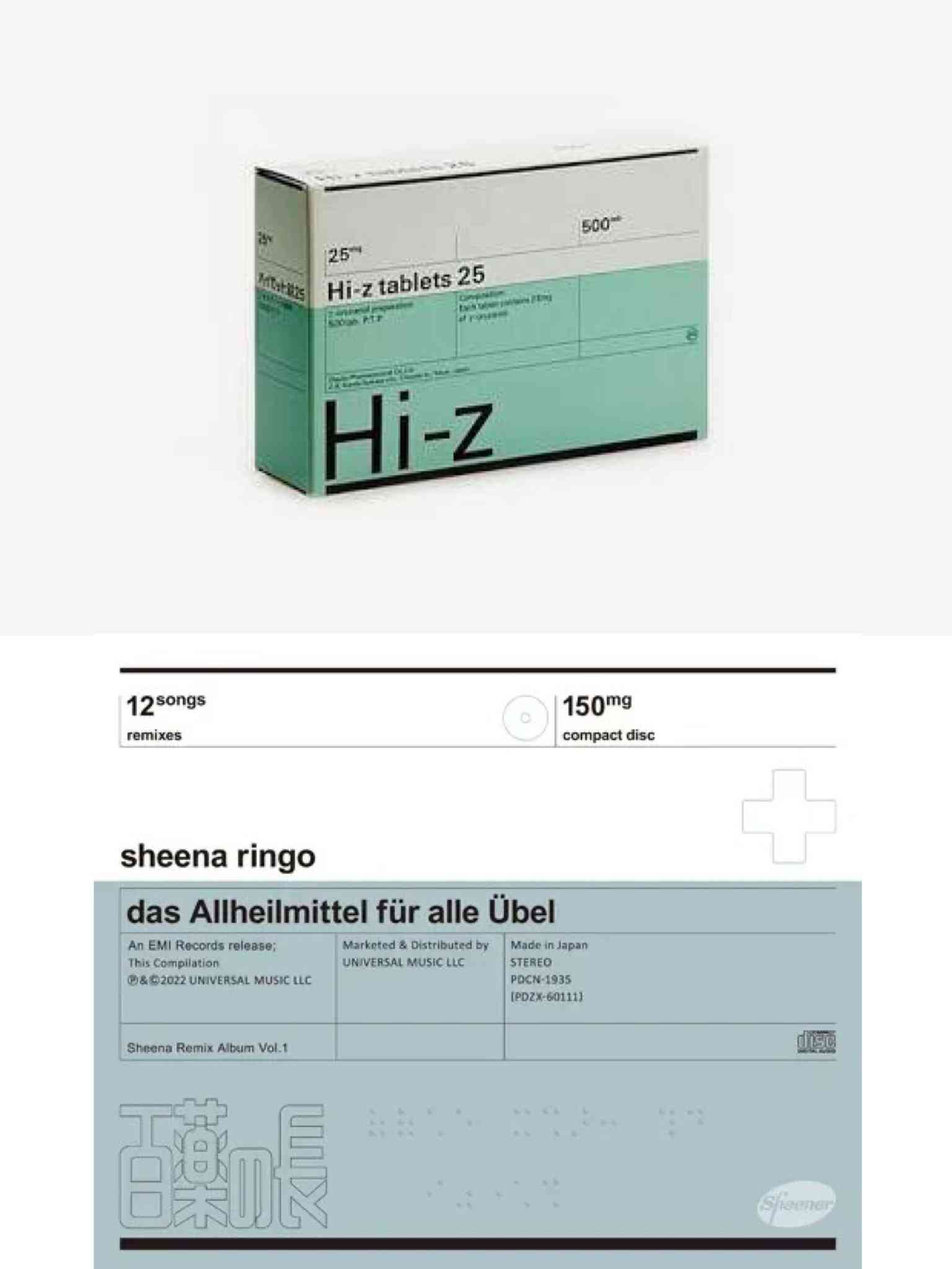 「ヘルプマークに酷似」物議の椎名林檎グッズ、デザイン改訂と発売延期を発表
