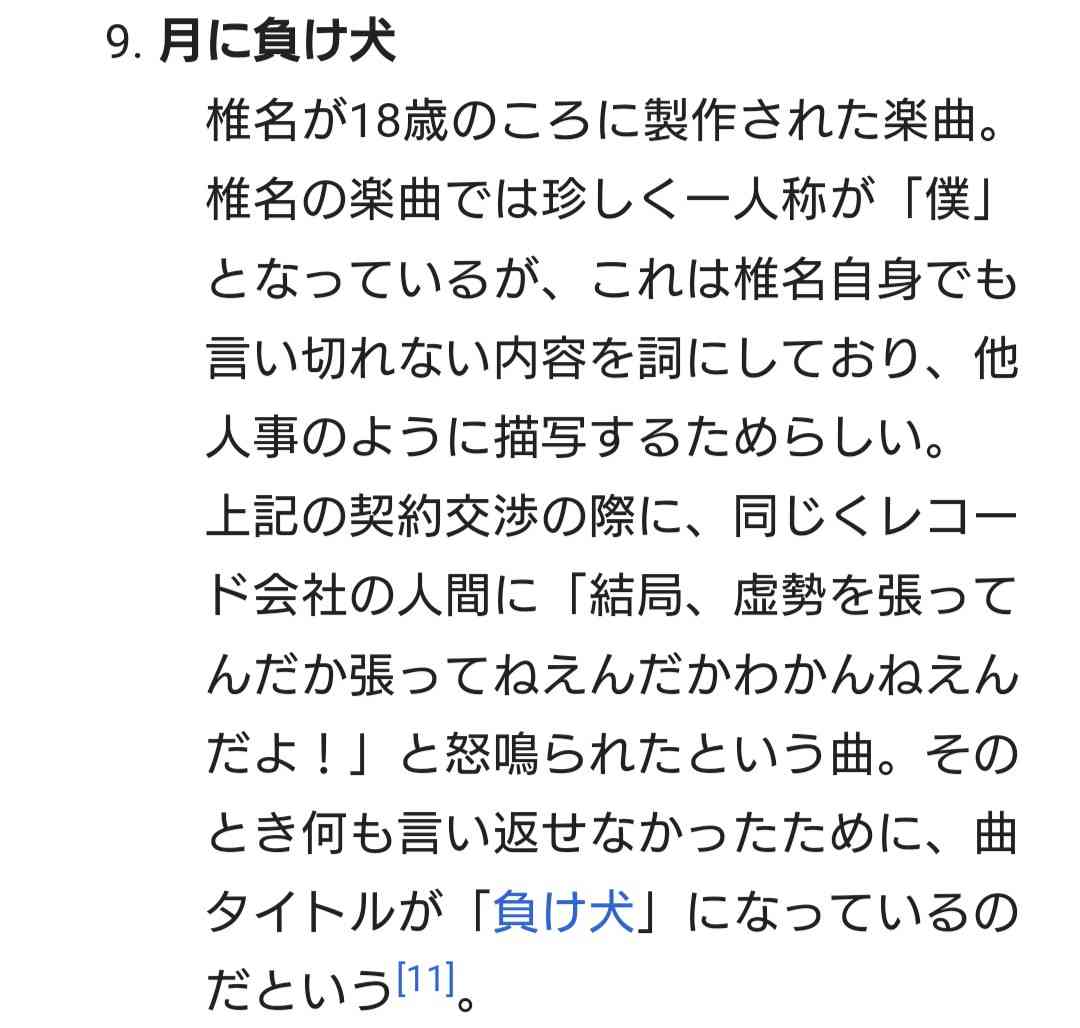 「ヘルプマークに酷似」物議の椎名林檎グッズ、デザイン改訂と発売延期を発表