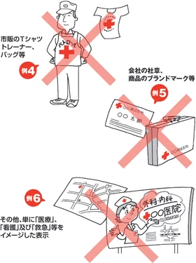 「ヘルプマークに酷似」物議の椎名林檎グッズ、デザイン改訂と発売延期を発表