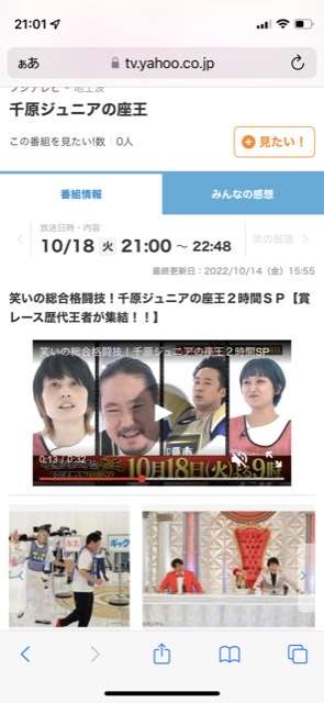 【実況・感想】笑いの総合格闘技！千原ジュニアの座王2時間SP【賞レース歴代王者が集結！！】