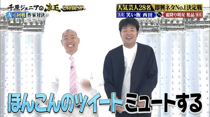 【実況・感想】笑いの総合格闘技！千原ジュニアの座王2時間SP【賞レース歴代王者が集結！！】