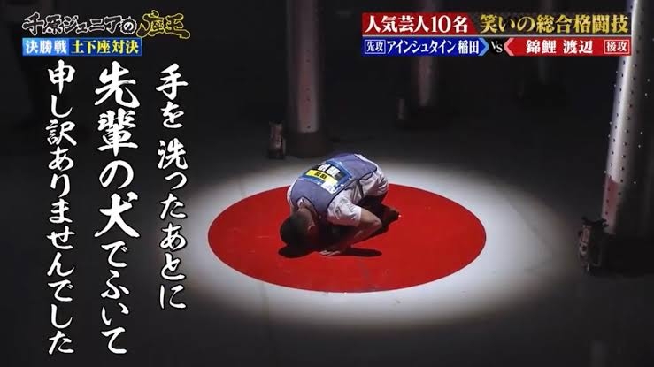 【実況・感想】笑いの総合格闘技！千原ジュニアの座王2時間SP【賞レース歴代王者が集結！！】