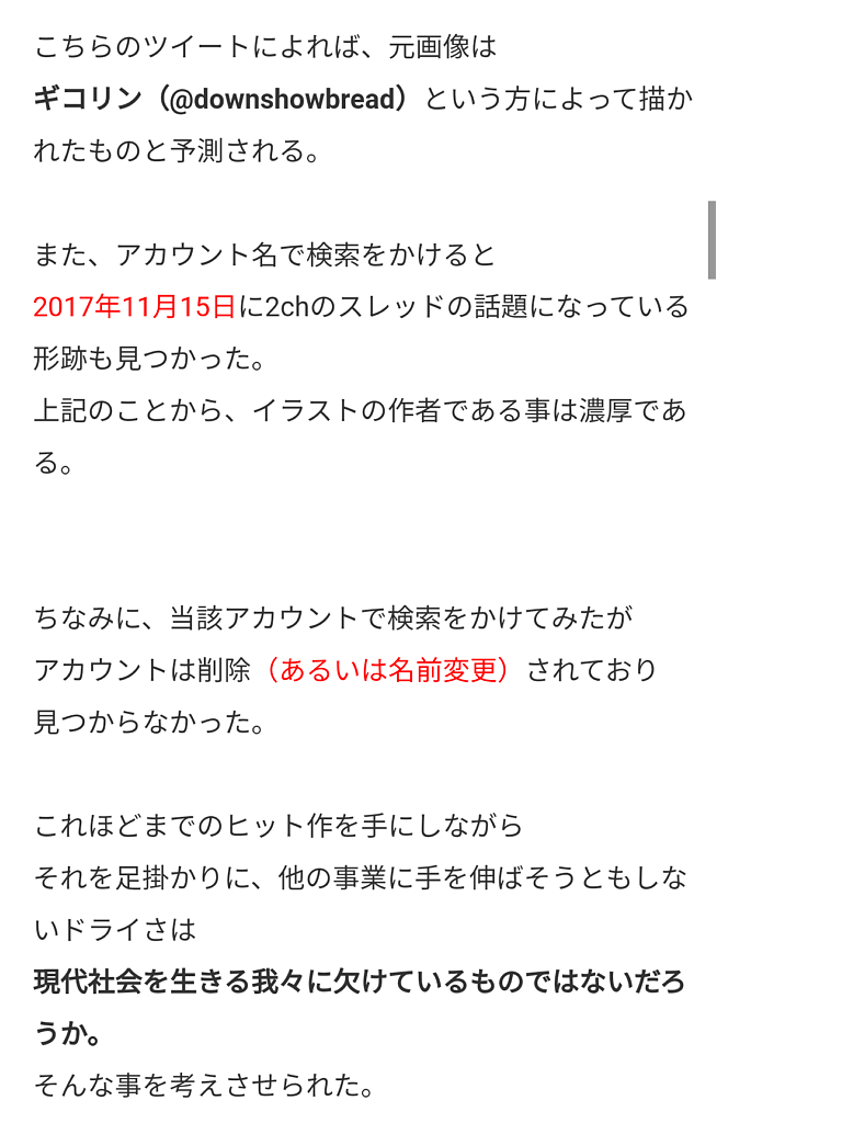 クレームをいれるかいれないか?