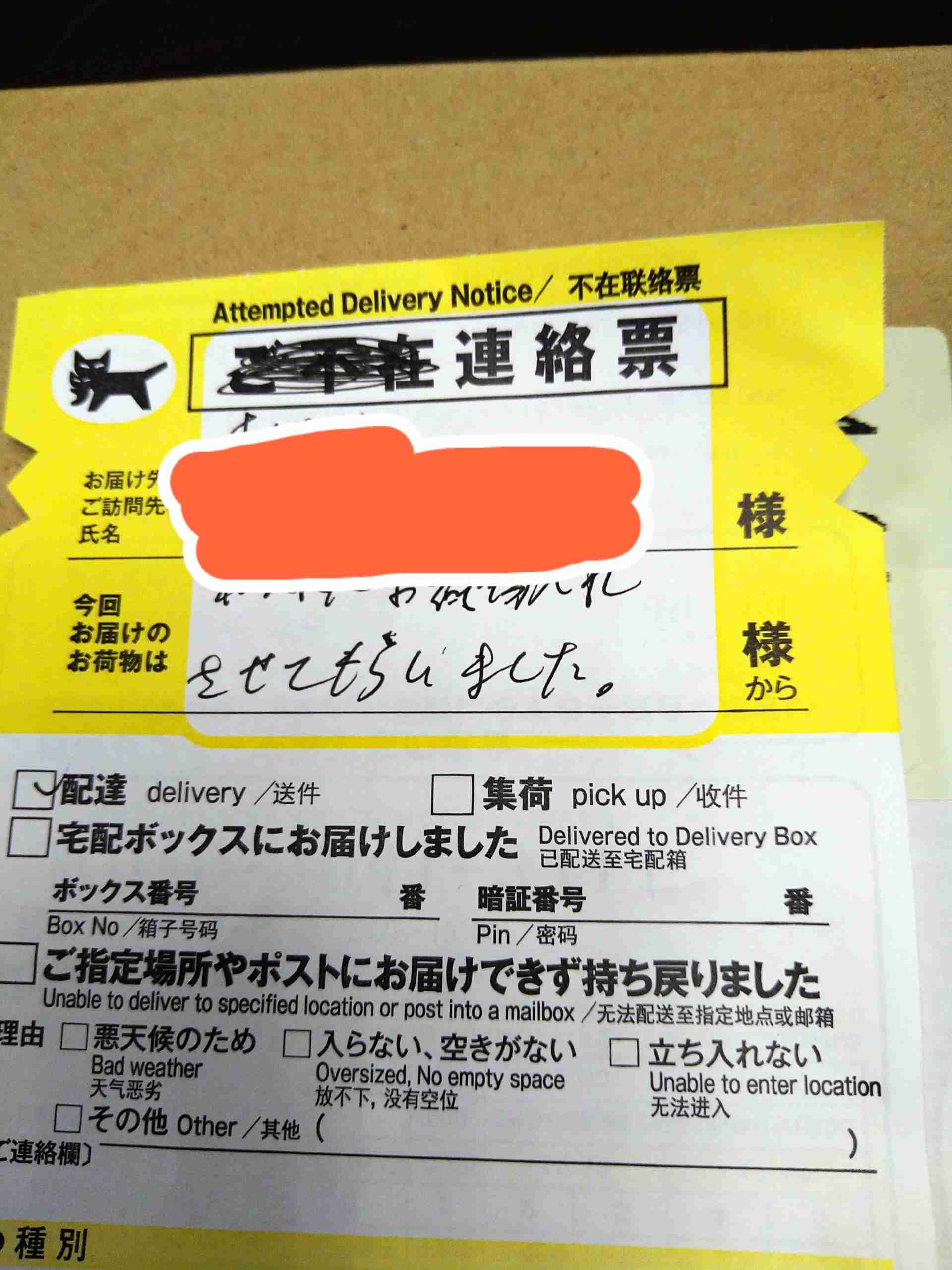 クレームをいれるかいれないか?