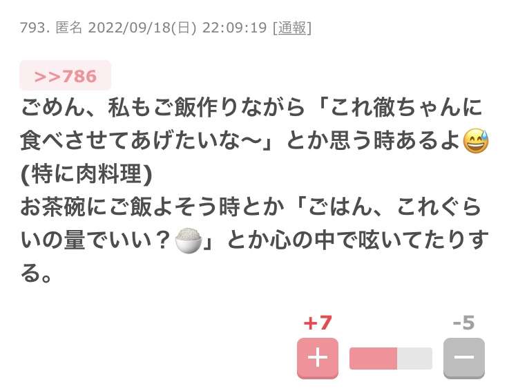ガルちゃんでゾッとしたコメントpart6