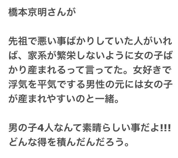 ガルちゃんでゾッとしたコメントpart6