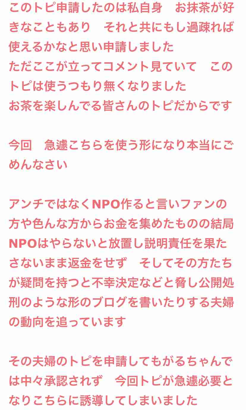 ガルちゃんでゾッとしたコメントpart6