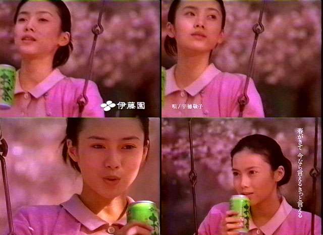 中谷美紀、伊藤園の広告キャラ27年 ギネス世界記録更新に意欲「生涯でCMをやらせていただいた記録を」