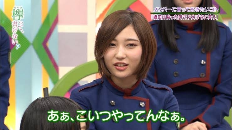 元欅坂46志田愛佳　現役アイドルメンバーをキャバ嬢勧誘「時給は3万円！」