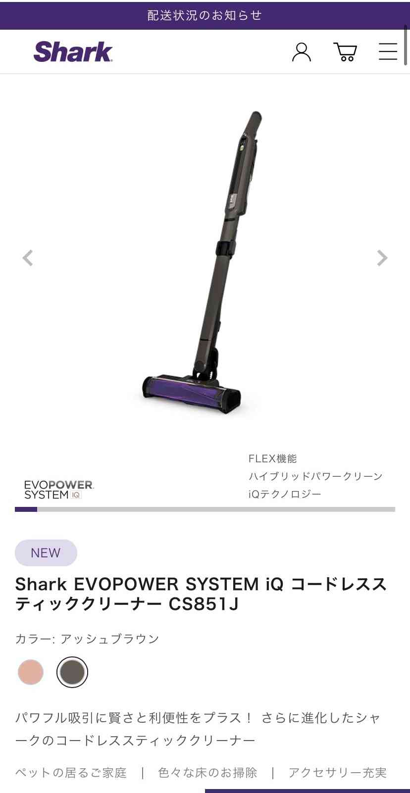 おすすめのコードレス掃除機